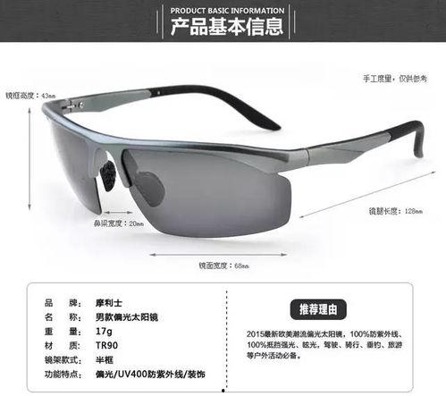 国产骑行墨镜测评视频,性能与时尚兼备的国产之光
