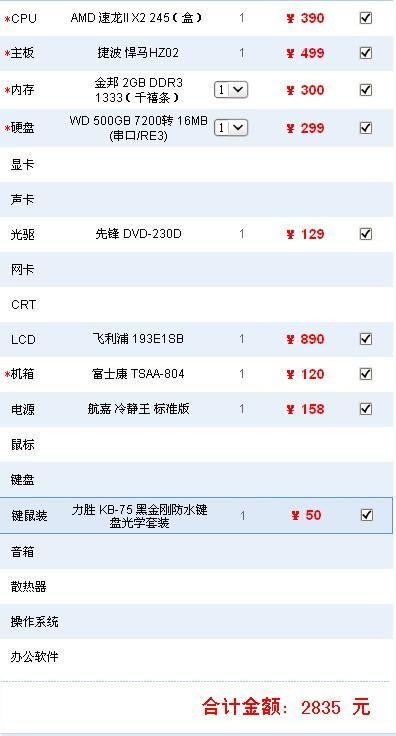 国产电脑配置视频,性能与性价比的完美融合